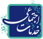 خدمات اجتماعی