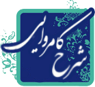 شرح کامروایی