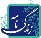 زندگی‌نامه