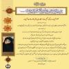 لوح تقدیر