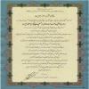 تسلیت مدیرعامل موسسه اهل البیت (ع) در پی ارتحال حضرت حجت الاسلام و المسلمین حاج شیخ میرزا علی عبودیت