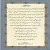 پیام تسلیت مدیرعامل موسسه اهل البیت (ع) به مناسبت درگذشت حاجیه خانم جاودان
