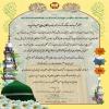 لوح تقدیر سال ۱۳۹۱
