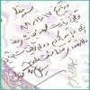 dast_neveshteh_seyed_hashem_rasoli_mahalati.jpg