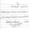 دست نوشته