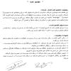 تفاهم نامه همکاری بین مؤسسه تحقیقات و نشر معارف اهل البیت و شرکت مخابرات استان اصفهان