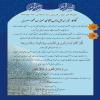 لوح تقدیر