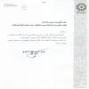 پاسخ دبیرکل نهاد کتابخانه های عمومی کشور به تبریک انتصاب