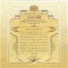 تقدیر مدیرعامل خیریه حضرت ابوالفضل (ع) از مدیرعامل مجمع خیرین سلامت بابت خرید تجهیزات بیماران دیالیز