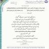 پیام تبریک غدیر مدیرعامل موسسه اهل البیت (ع):‌استواری بر پیمان ولایت