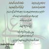 milad_emam_ali.jpg