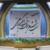 سومین شب شعر مناجات با خدا و سوگ علی (ع) در خردادماه ۹۶