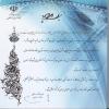 لوح تقدیر