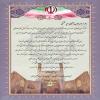 لوح تقدیر