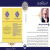 برگزیدگان آثار تجسمی