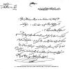 پاسخ حضرت آیت الله العظمی صافی گلپایگانی به تبریک غدیر