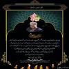 پیام تسلیت مدیرعامل موسسه اهل البیت (ع) در پی درگذشت مهندس مرتضی افروزی
