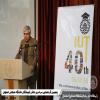 پنجمین گردهمایی دانش آموختگان دانشگاه صنعتی اصفهان