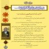 حاج سید عبدالمهدی موسوی آل طعمه
