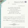 پیام تبریک مدیرعامل موسسه اهل البیت (ع) به مناسبت عید فطر ۱۴۳۰
