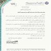 پیام تسلیت مدیرعامل موسسه اهل البیت (ع) به مناسبت دومین سالگرد درگذشت سید عبدالمهدی موسوی آل طعمه