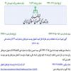 rooznameh_rasmi_94.jpg