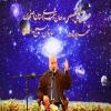 همایش علمی تخصصی مداحان و شعرای استان اصفهان