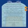 لوح تقدیر