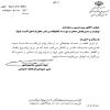 پاسخ دبیر شورای فرهنگ عمومی به تبریک عید غدیر ۱۴۳۷