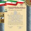 لوح تقدیر