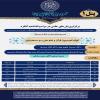 پنل علمی کنگره بازخوانی ابعاد شخصیتی امام علی (ع)