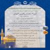 متن لوح تقدیر