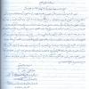 دست نوشته