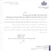 پاسخ دبیرکل مجمع خیرین سلامت کشور به تبریک نیمه شعبان ۱۴۳۸