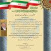 لوح تقدیر