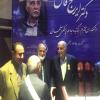 نکوداشت دکتر ایرج فاضل