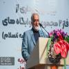 افتتاح و بهره برداری از فاز دوم مجموعه خوابگاه‌های متاهلین دانشگاه صنعتی اصفهان