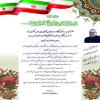 مؤسس و بنیانگذار بیمارستان و دارالشفای حضرت زهرای مرضیه (س)