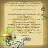 لوح تقدیر ۱۳۹۲