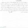 دست نوشته