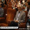 پنجمین گردهمایی دانش آموختگان دانشگاه صنعتی اصفهان