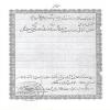 سند مالکیت زمین مؤسسه اهل البیت علیهم السلام