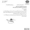 1395-09-25_javab_tabrik_17_rabiolavval1_2.jpg