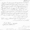 حجت الاسلام و المسلمین دکتر محمد ناصر سقای بی ریا