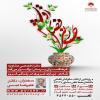 حق شادمانی در نشست جوانی فصل رویش