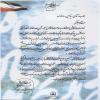 لوح تقدیر به مدیرعامل موسسه اهل البیت (ع) به پاس همکاری در برگزاری مراسم کانون های فرهنگی هنری مساجد استان اصفهان
