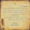 تقدیر از سیدحسین رضازاده به پاس خدمات در عرصه بهداشت و درمان