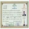 پروانه فعالیت مؤسسه فرهنگی قرآن و عترت نشر معارف اهل البیت علیهم السلام سپاهان