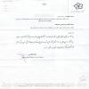 پاسخ مدیرکل صدا و سیمای مرکز اصفهان به تبریک عید فطر