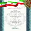 گرامیداشت استاد رجبعلی راعی